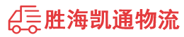 潮州到江夏区物流公司